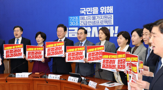 이재명 더불어민주당 대표와 박홍근 원내대표 등 지도부가 1일 국회에서 열린 최고위원회 회의에서 "난방비·물가폭탄 윤정권이 해결하라!"라는 구호를 외치고 있다. 연합뉴스.